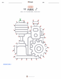 内燃机 可打印工作表预览