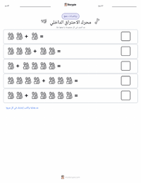 معاينة ورقة العمل القابلة للطباعة محرك الاحتراق الداخلي