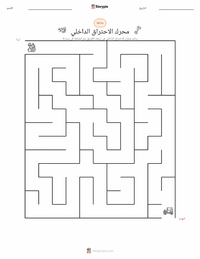 معاينة ورقة العمل القابلة للطباعة محرك الاحتراق الداخلي