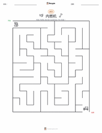 内燃机 可打印工作表预览