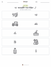 অভ্যন্তরীণ দহন ইঞ্জিন মুদ্রণযোগ্য কাজের পৃষ্ঠার প্রিভিউ