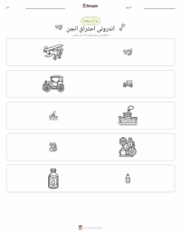 اندرونی احتراقی انجن پرنٹ کرنے کے قابل ورکشیٹ کا پیش نظارہ