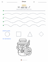 내연 기관 인쇄 가능한 워크시트 미리보기