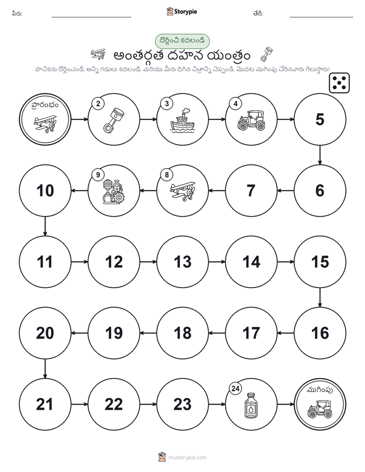 రోల్ & మోవ్ గేమ్