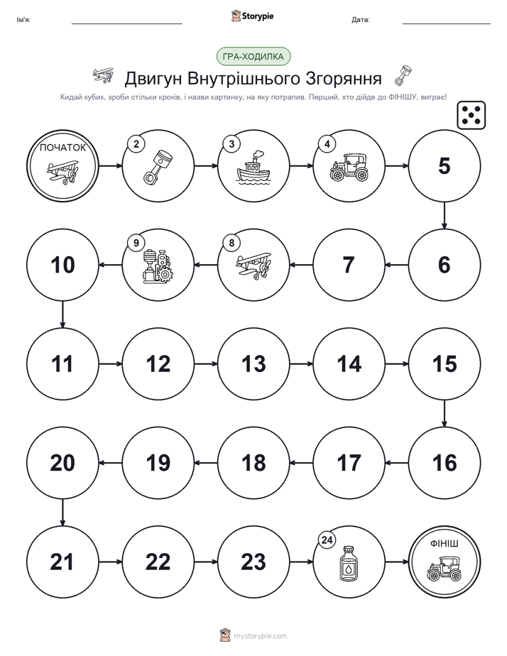 Гра Катай та Рухайся