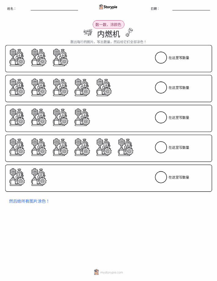 计数与上色