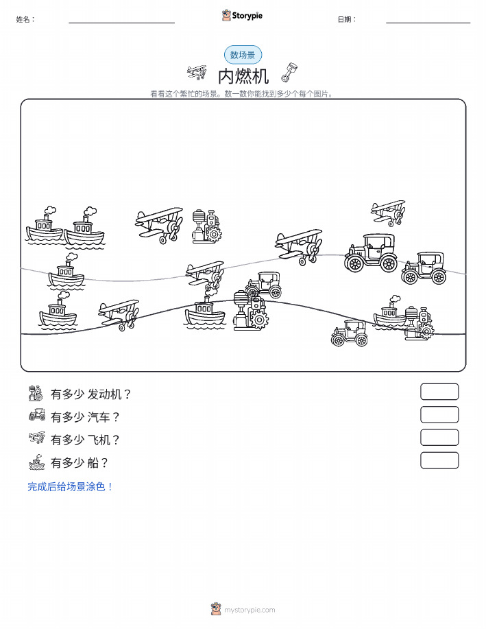 计数场景
