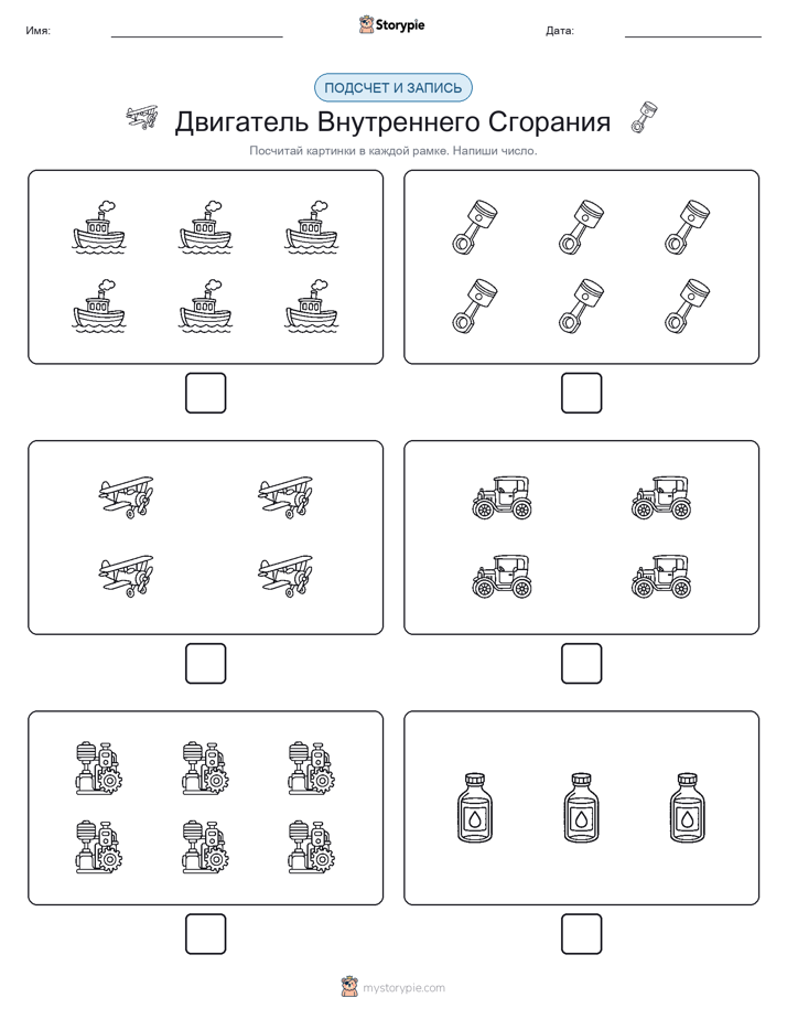 Считай и пиши