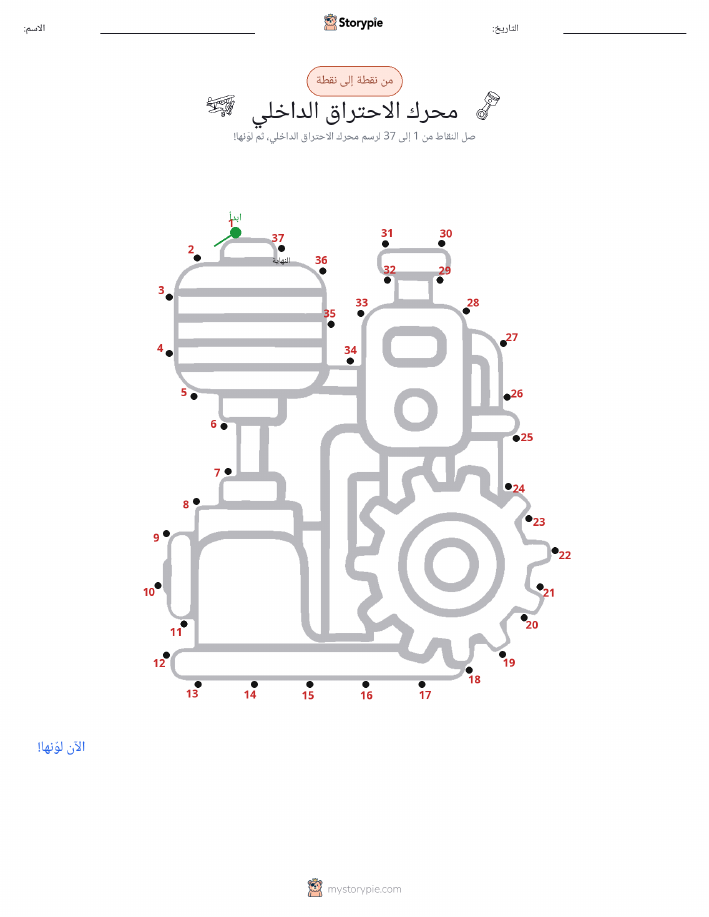 نقطة إلى نقطة