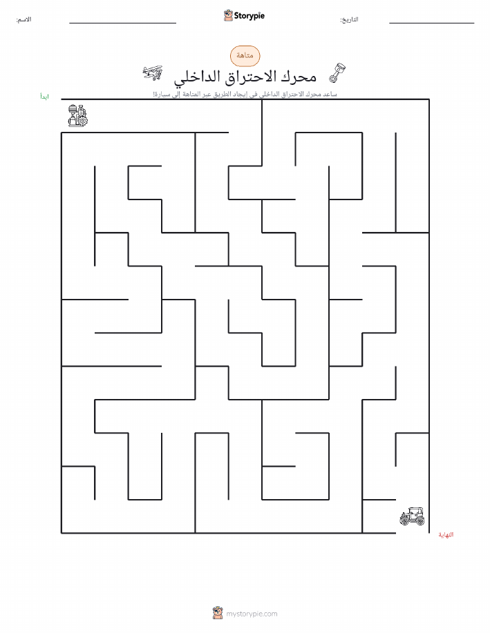 متاهة