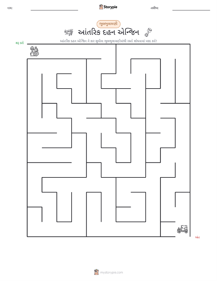 મેઝ