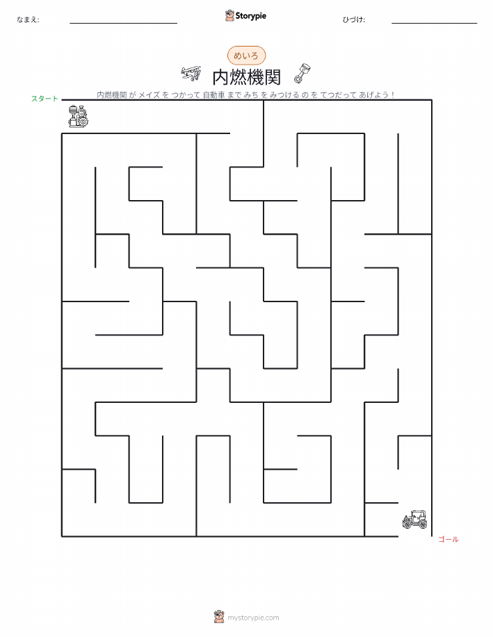 迷路