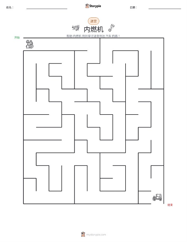 迷宫
