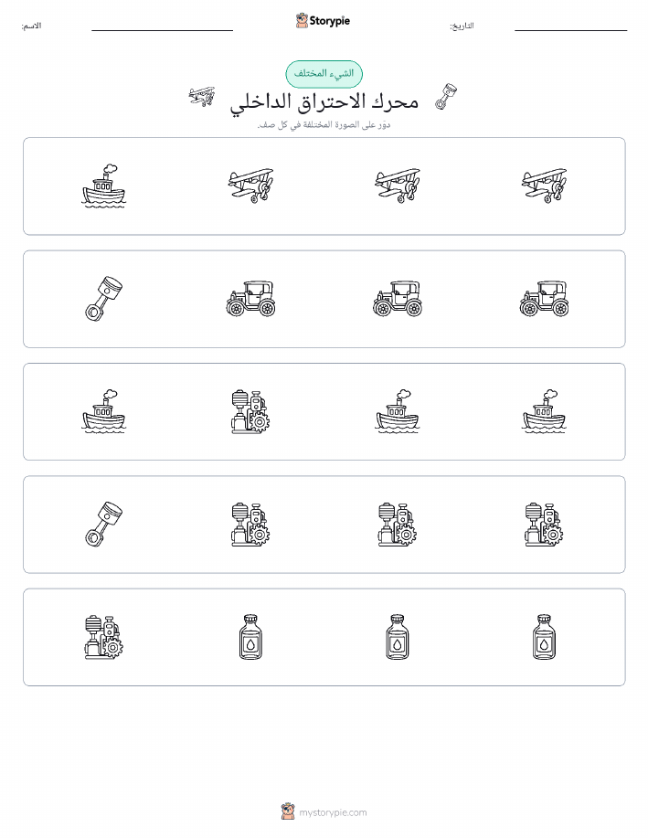 الغريب