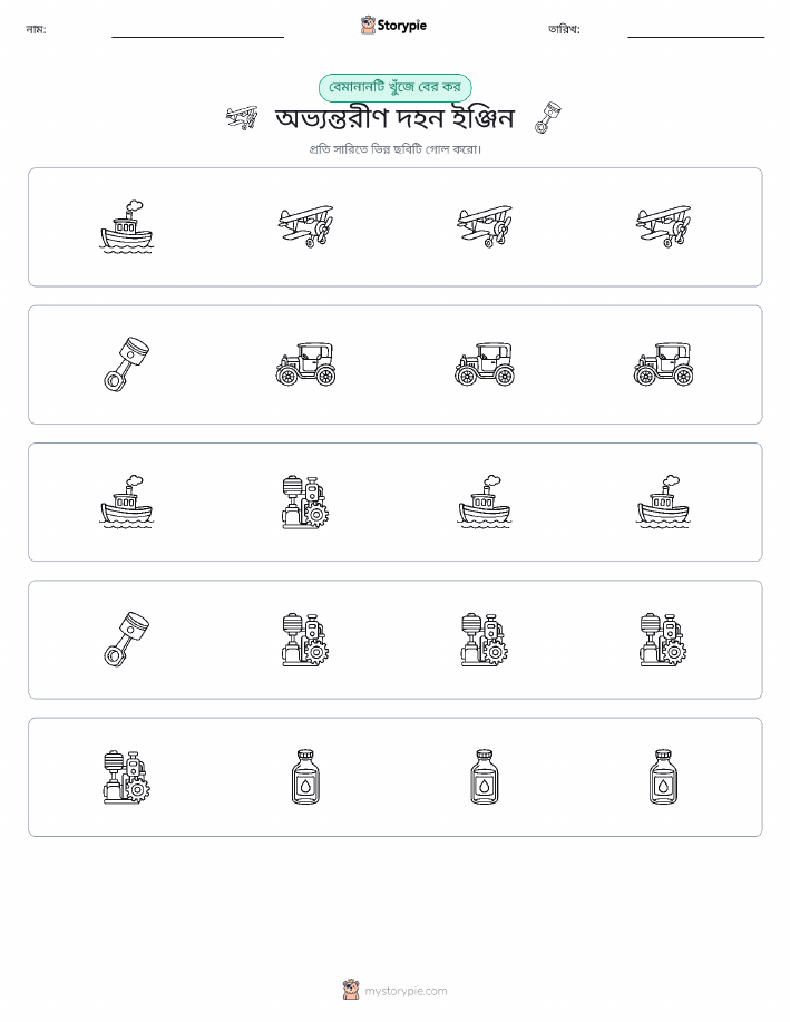 অদ্ভুত একটি