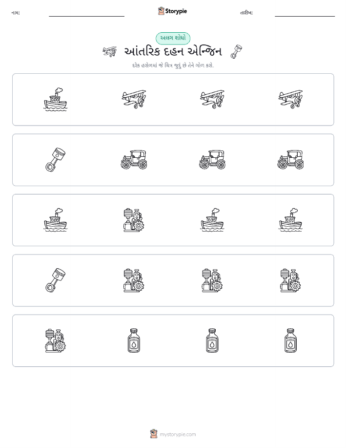અલગ એક