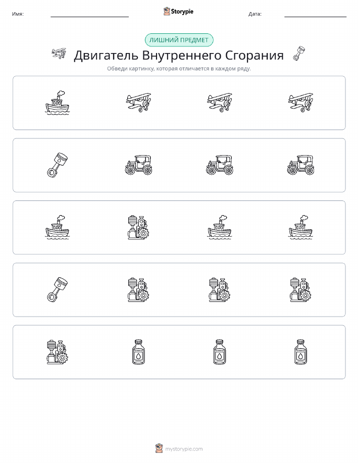 Непохожий