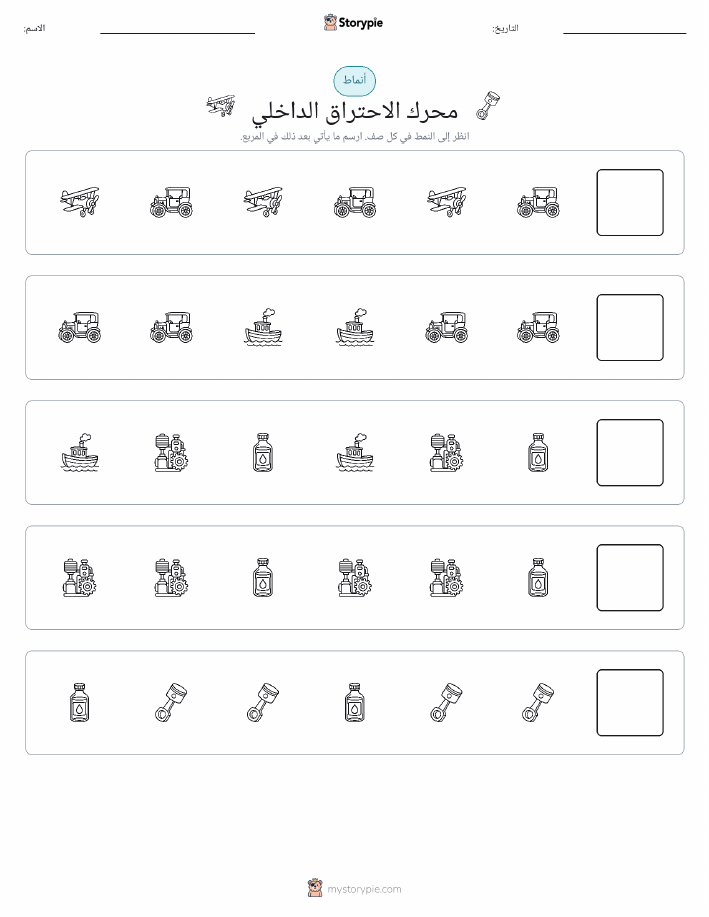 أنماط