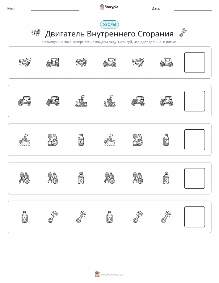 Шаблоны