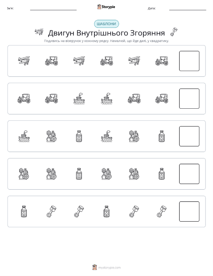 Шаблони