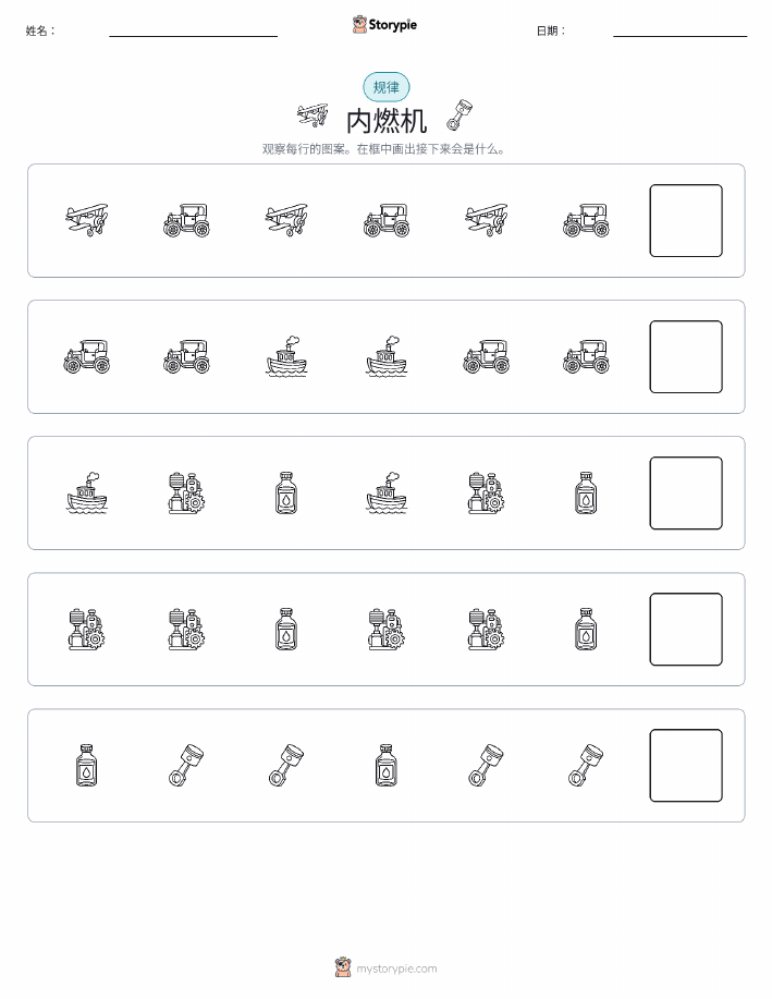 模式