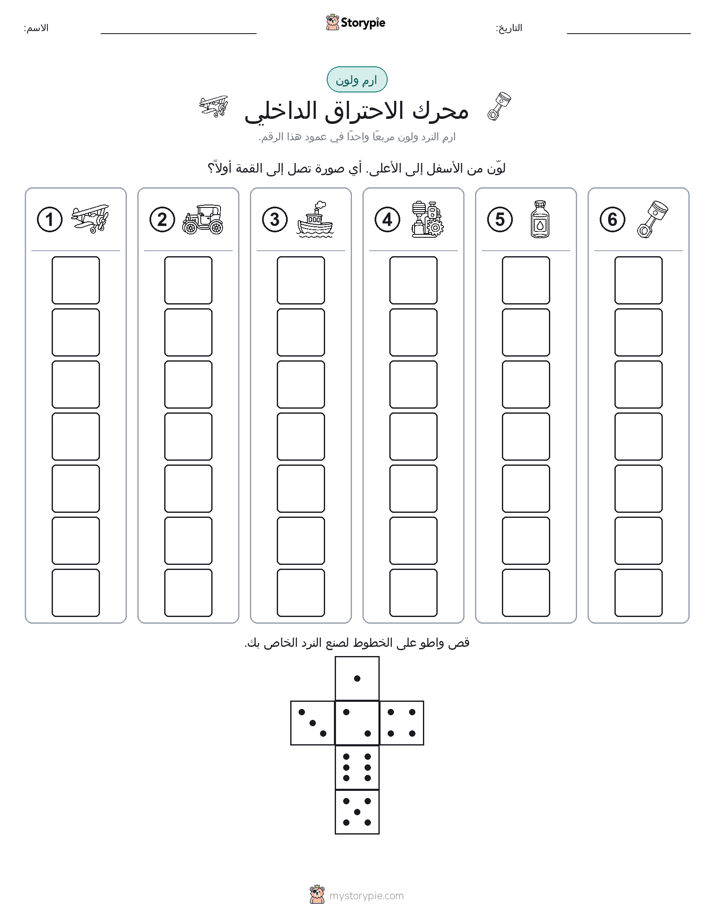لف و لون
