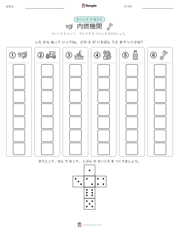 ロール＆カラー