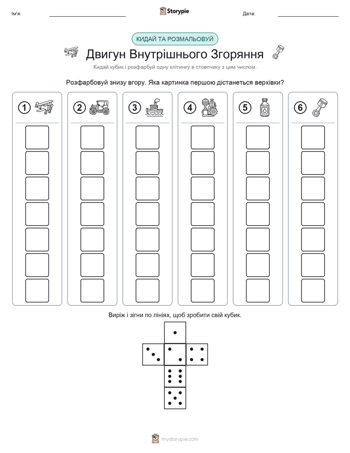 Катай та Розфарбовуй