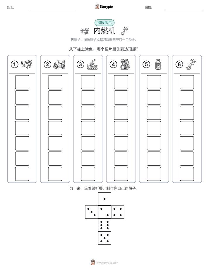 滚动与上色
