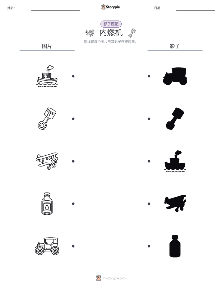 影子匹配