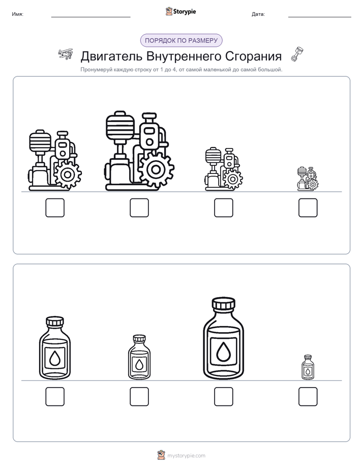Размеры в порядке
