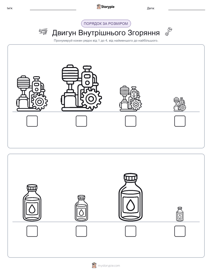 Порядок Розміру