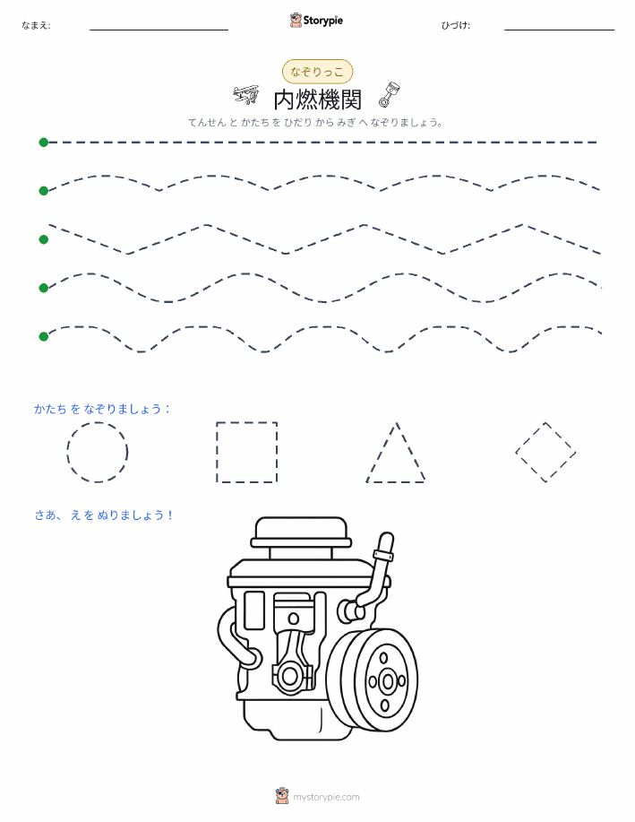 トレース