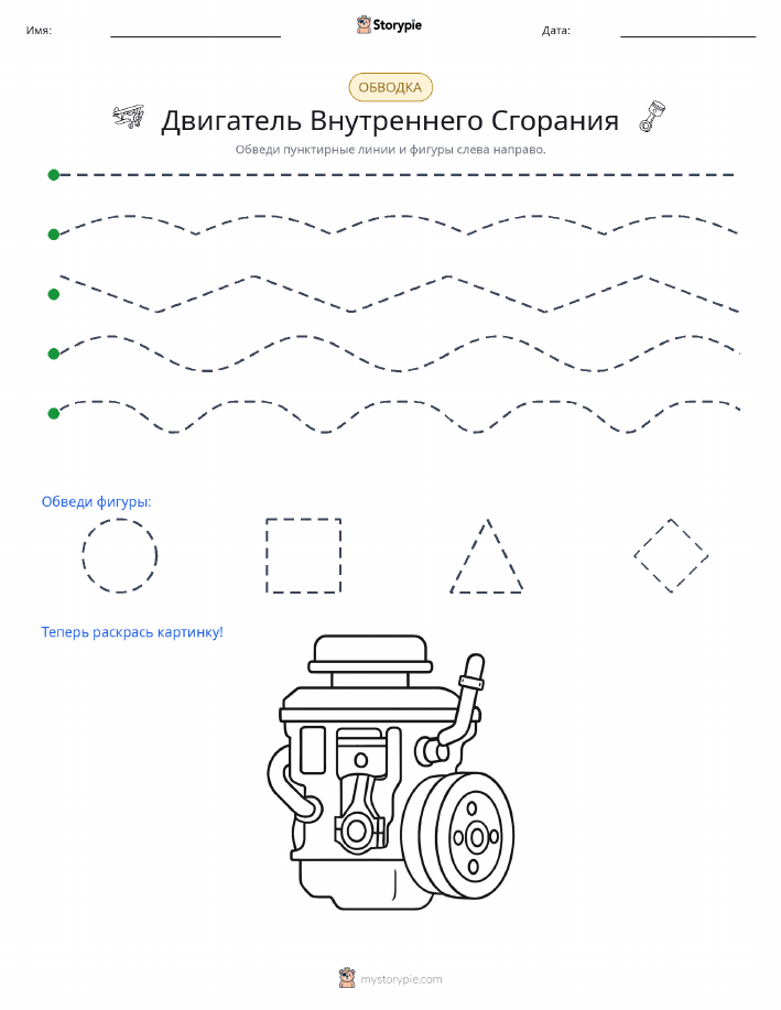 Обводка