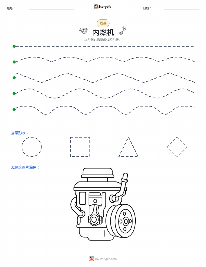 描摹