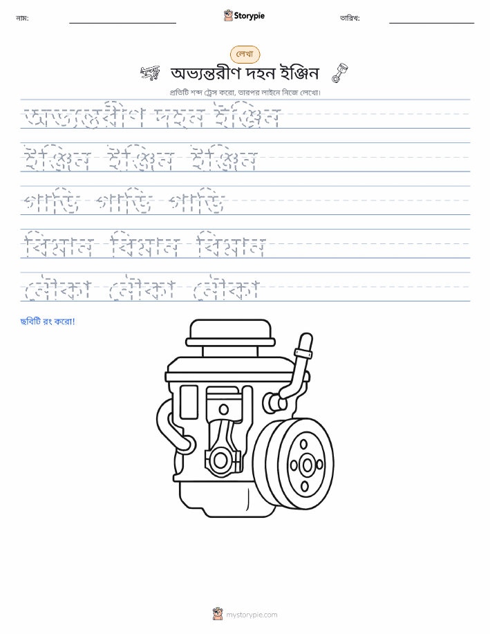 লেখার অনুশীলন