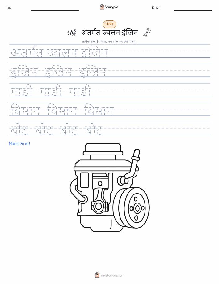 लेखन सराव