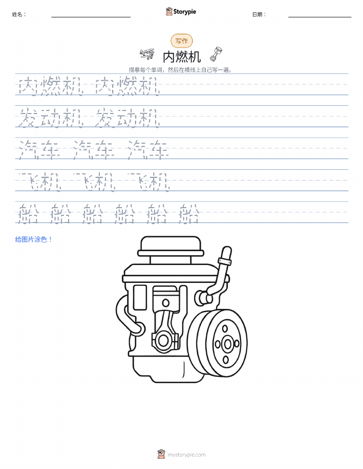 写作练习