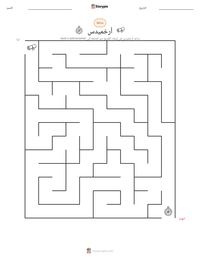 معاينة ورقة العمل القابلة للطباعة أرخميدس