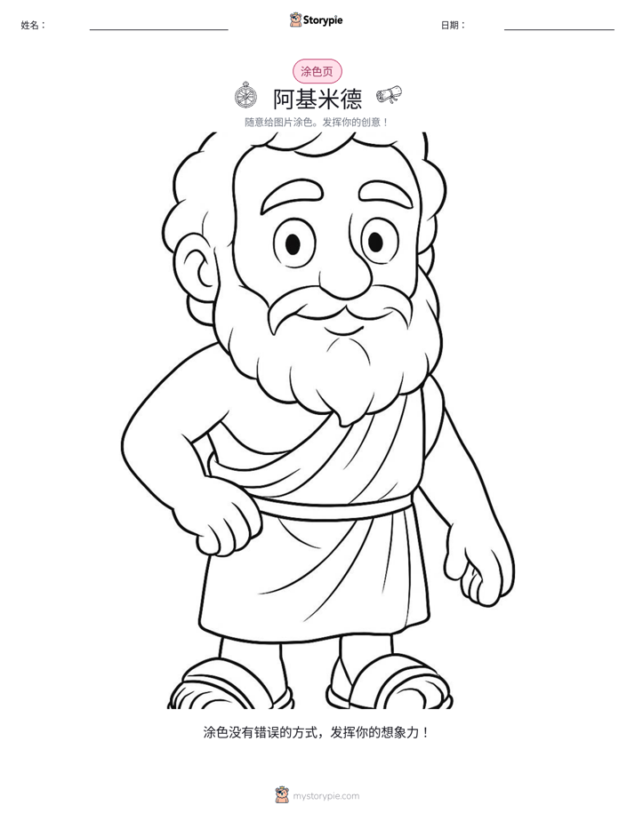 涂色页