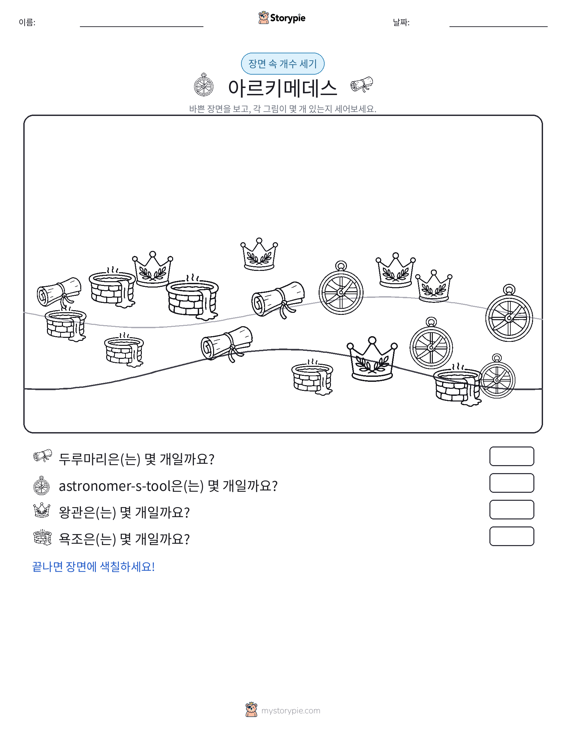 세기 장면