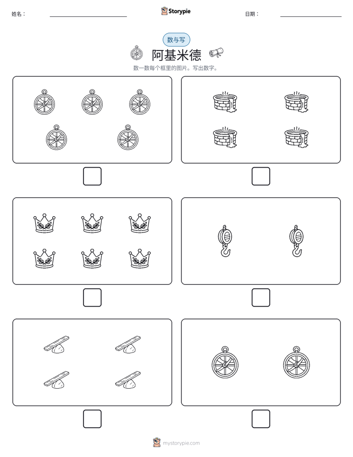 计数与书写