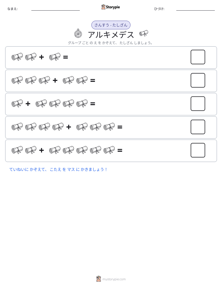 絵の数学