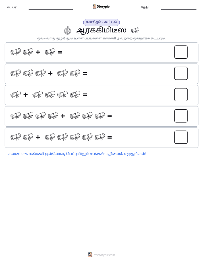 படம் கணிதம்