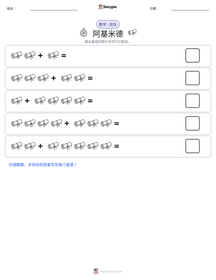 图画数学