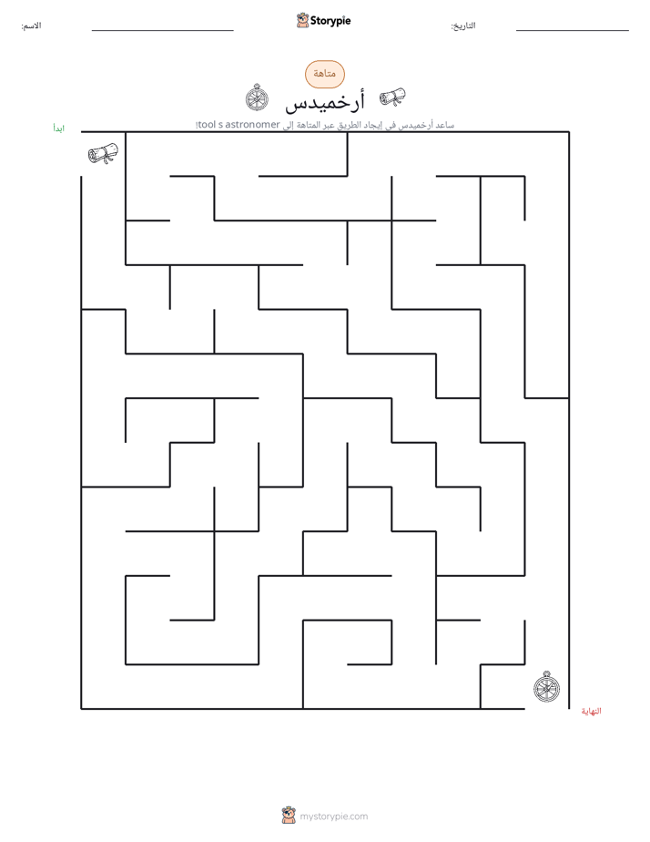 متاهة