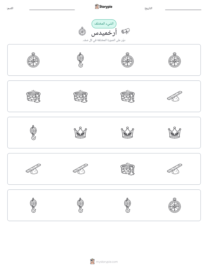 الغريب