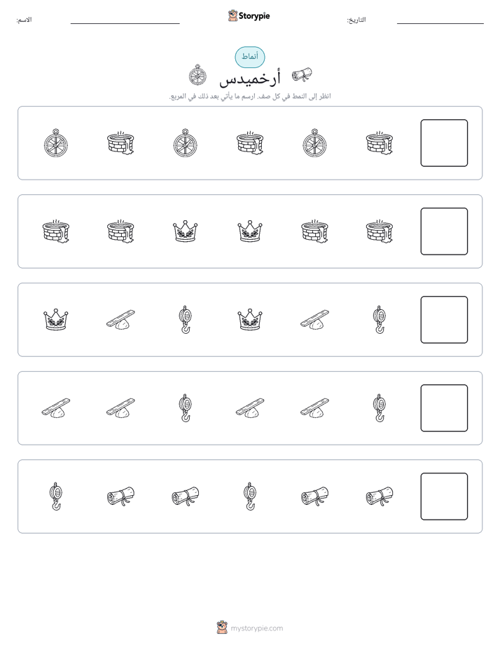 أنماط