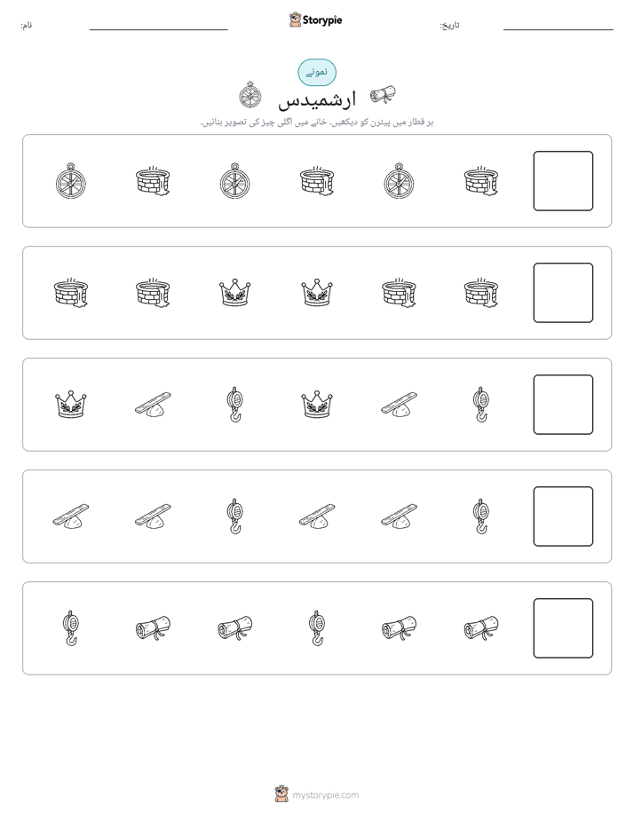 پیٹرن