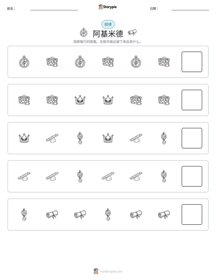 模式